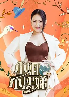 认识的哥哥 海报